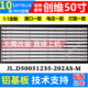 鲁至适用创维50F5灯条50M1 202AS 50G2A 50G3灯条JL.D50051235
