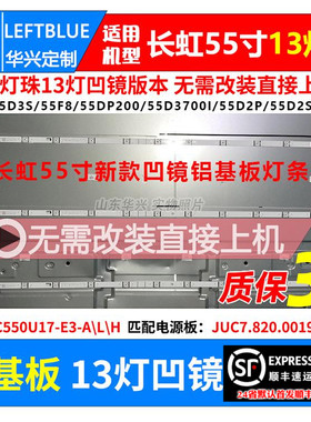 鲁至适用55寸oboni欧宝丽LED55Z80A灯条CHDMT55LB53-LED3030-V0.7