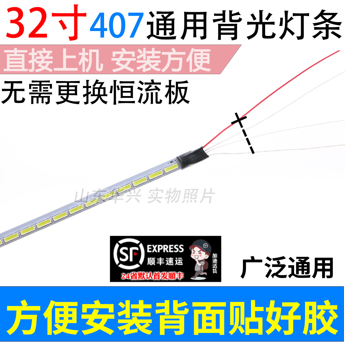 鲁至适用东芝32L1300C 32L1307C 32L1305C乐华32C710J背光铝灯条