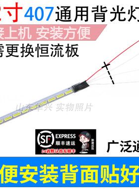 鲁至适用东芝32L1300C 32L1307C 32L1305C乐华32C710J背光铝灯条