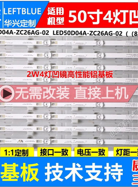 鲁至适用风行Z50G6311灯条LED50D04A/B-ZC26AG-02屏CC495PU1L11