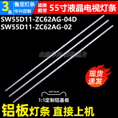 鲁至适用松下TH-55HX560C灯条LED