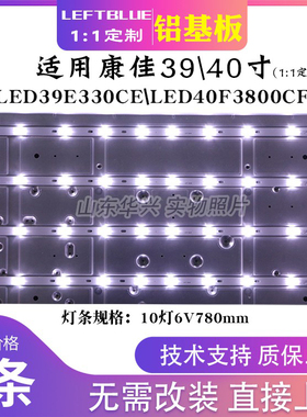 鲁至适用康佳LED39E330CE灯条35018616 35018564 LED40E330CE背光
