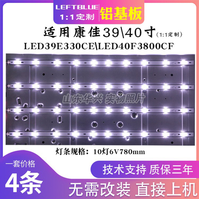 鲁至适用康佳LED39E330CE灯条