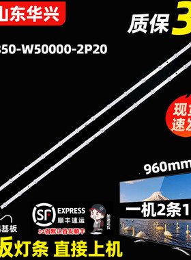 鲁至适用创维50v60 50K6N灯条5800-W50000-8P00 303SW500049