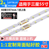 鲁至适用三星UA55NU7300JXXZ UA55NUC30SJXXZ灯条BN61 15485A灯条