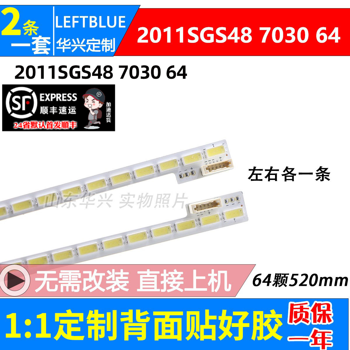 鲁至适用TCLL48E5020-3D灯条LED