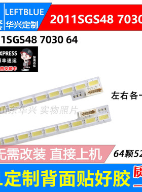 鲁至适用TCL L48E5020-3D灯条LJ64-03260B LJ64-03260A电视灯条