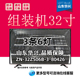 组装 80426杂牌液晶电视通用6灯灯条 机32寸LED灯条ZN 32ZS06B