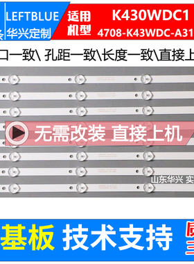 鲁至适用全新K430WDC1 A3 4708-K43WDC-A3113N01灯条 4灯6V39cm