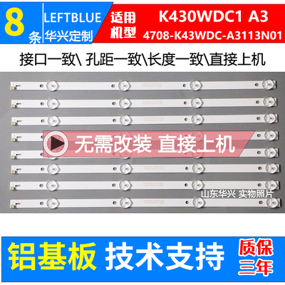 鲁至适用全新K430WDC1A3灯条