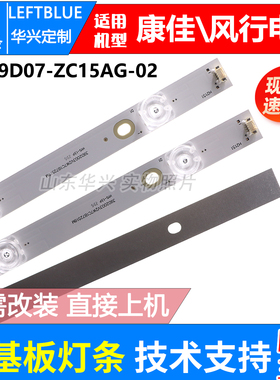 鲁至适用康佳LED40F2000C LED40M2000A 40M3100A LED39M260A灯条