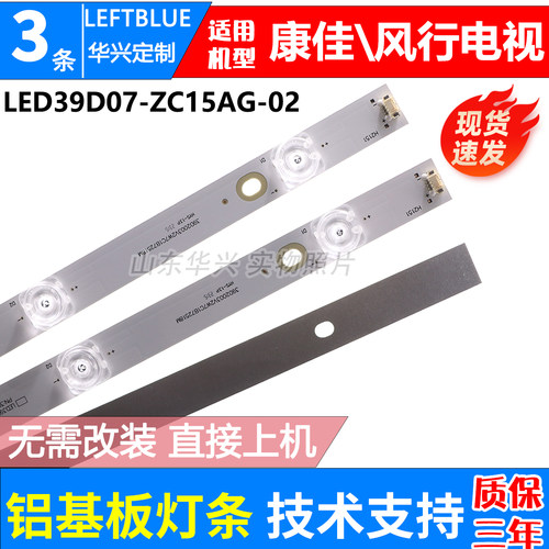鲁至适用康佳LED40F2000C LED40M2000A 40M3100A LED39M260A灯条