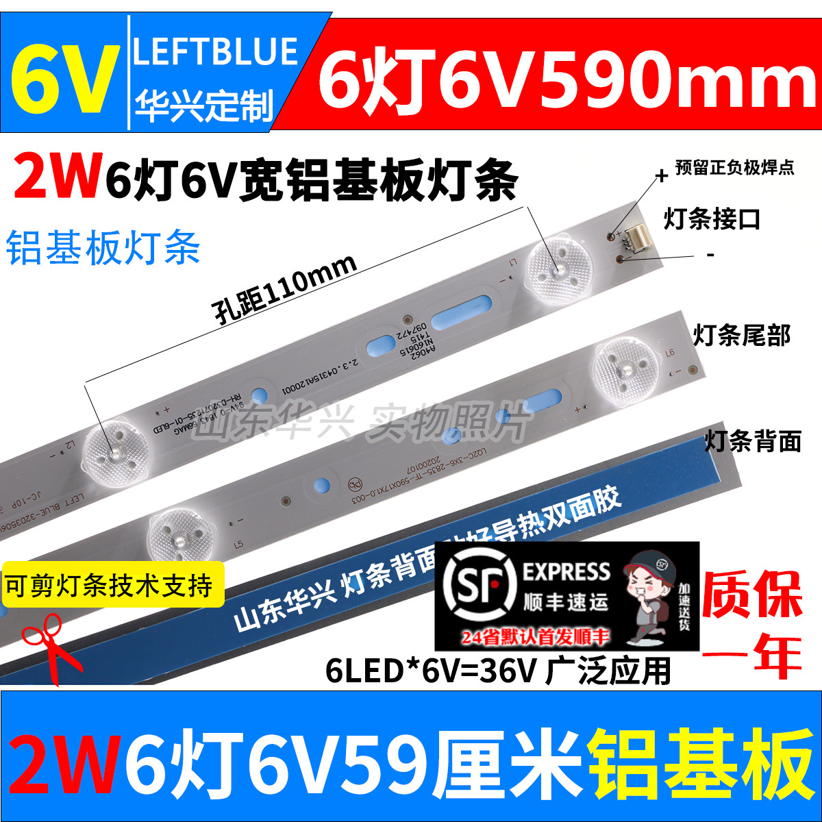 鲁至适用三星KA32Y 32D8灯条B-HY-T320-01Y2835A06 V2电视LED灯条