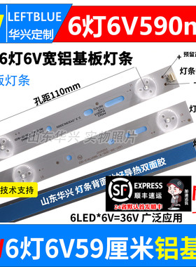 鲁至适用三星KA32Y 32D8灯条B-HY-T320-01Y2835A06 V2电视LED灯条