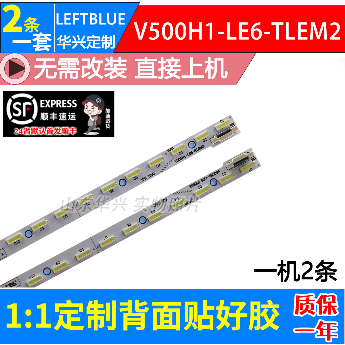 适用创维50E780F50E790U灯条LED