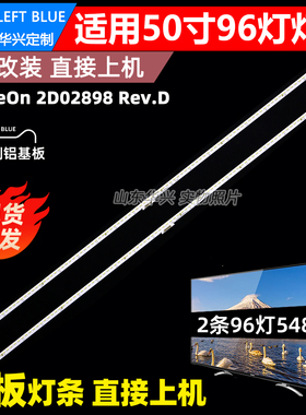 鲁至适用创维50G7灯条ShineOn 2D02898 REV.D Y1503-500E5A00 C12