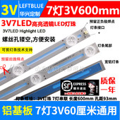 鲁至适用创维32E330F灯条315 4条7灯LED灯条 P1tch D407