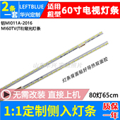 T17 L60M5 2016 鲁至适用小米L60M4 AA灯条MI011A MI60TV