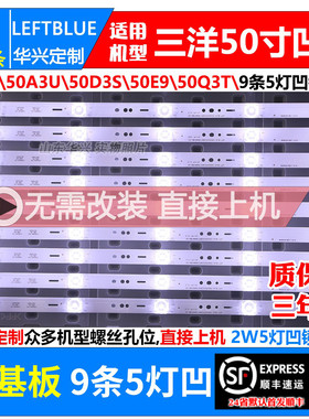 鲁至适用三洋50CE830D3灯条CRH-Z49E80003030050965SREV1背光灯条