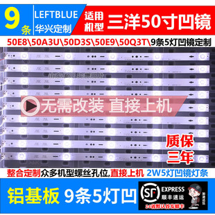 鲁至适用三洋50CE830D3灯条CRH-Z49E80003030050965SREV1背光灯条