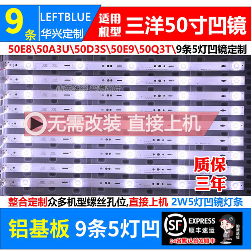 鲁至适用三洋50ce830d3背光灯条