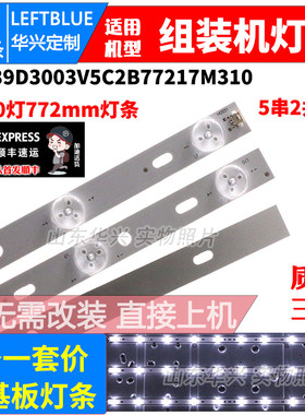 鲁至适用杂牌机ZN-39D10A 51201灯条JS-LB-D-AP3901-101CBAC灯条