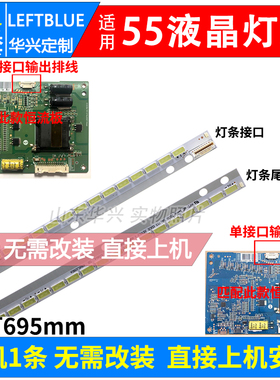 鲁至适用康佳LED55R5200PDE灯条6922L-0048A屏LC550EUN (SF)( F1)