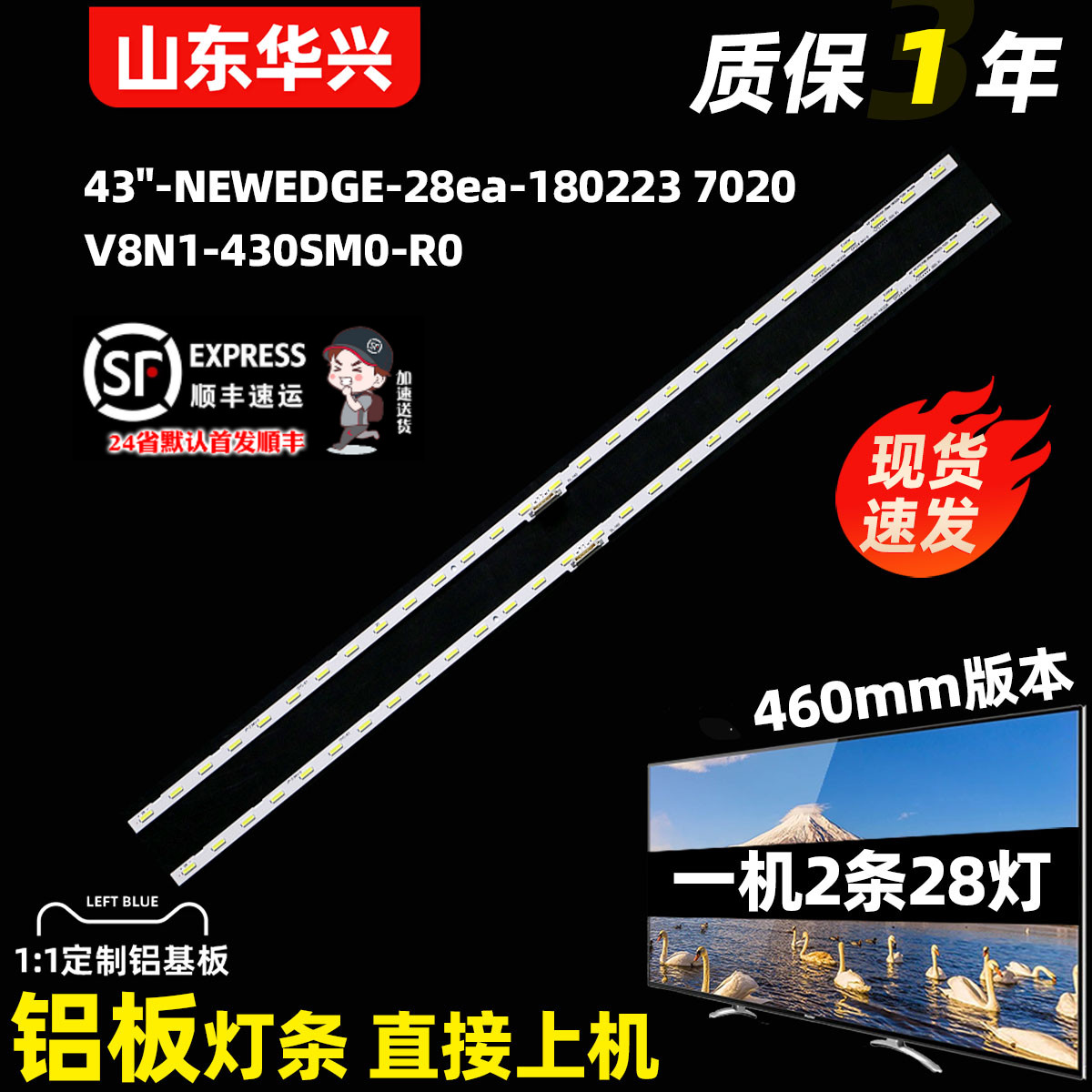 鲁至适用三星UA43NU7100 UE43NU7092 43NU7020 UE43RU7400灯条LED