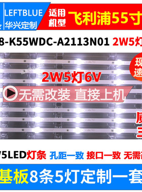 鲁至适用冠捷AOC 55U2K灯条飞利浦55PUF6932/T3灯条K550WDC1 A1