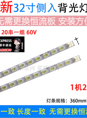 鲁至适用海信LED32T36X3D灯条T315HW07配屏T315HB01 ax2