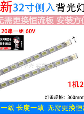 鲁至适用海信LED32T36X3D灯条