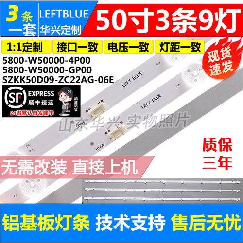 鲁至适用酷开50K5N液晶电视LED