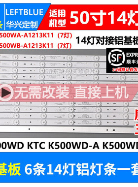鲁至适用TCL LE50D8800灯条乐华LED50C8212灯条K500WD6电视背光