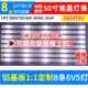 鲁至适用TCL 乐华50S100灯条背光 Y50A480灯条 D50A710 B50A638