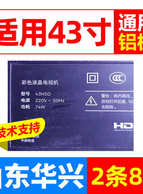 鲁至适用创维43H5D灯条SW43D08-ZC42AG-11D屏RDL430FY HY0-010