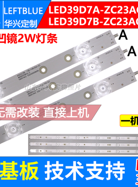 鲁至适用小米L40M5-4C凹镜灯条LED39D07A-ZC26AG-01E液晶电视灯条