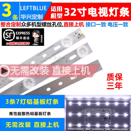 鲁至适用AOCLE32A3150/80灯条