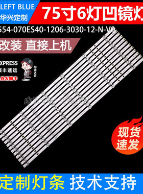 鲁至适用飞利浦70PUF7295/T3灯条HRS-H554-070ES40-1206-3030-12