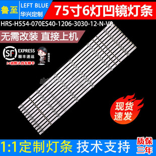 T3灯条HRS 3030 H554 1206 070ES40 鲁至适用飞利浦70PUF7295