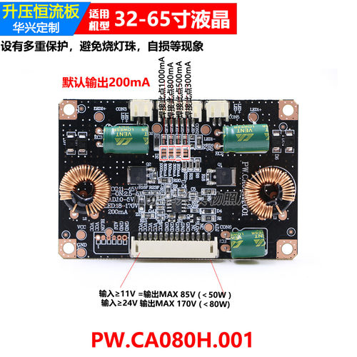 液晶电视LED通用恒流板