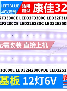 鲁至适用康佳LED32E330C LED32E330CE灯条 32寸液晶铝LED背光灯条