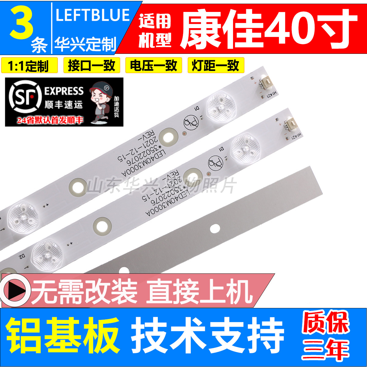 鲁至适用康佳LED40M360A LED40R6000U灯条LED40M3000A 35022076