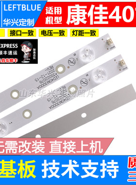 鲁至适用康佳LED40M360A LED40R6000U灯条LED40M3000A 35022076