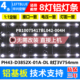 鲁至适用JAV 4条8灯3V754 LED40HD580灯条JL.D38581235 017BS