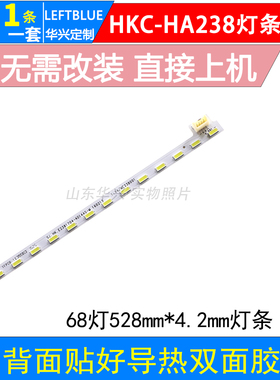 鲁至适用HKC M24A6 H240 HA238 B4000灯条1.14.ME238001 LED灯条