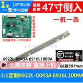 47E615L 47E83RE 47E600T 鲁至适用创维47E610G 47E92RD 8CRS灯条