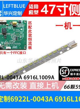 鲁至适用创维47E610G 47E615L 47E83RE 47E600T 47E92RD 8CRS灯条