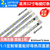 鲁至适用创维32E500E灯条2D00383 AZ320E100灯条 5300 2D00384