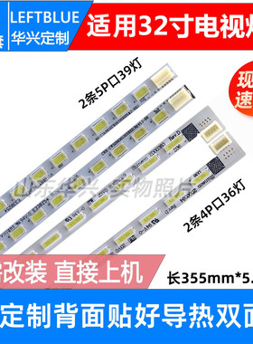 鲁至适用创维32E500E灯条2D00383 2D00384 GT-5300-AZ320E100灯条